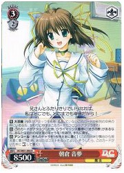 DC(1)赤　朝倉音夢(R)(W01-056)の画像