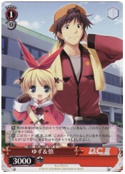 DCT赤　ゆず&amp;慎(TD)(W01-16T)の画像
