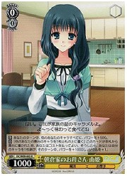 DC(2)黄　朝倉家のお母さん 由姫(R)(W09-003)の画像