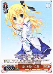 DC3(1)赤　溢れる思い 立夏(R)(W18-044)の画像