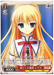 DC10(1)赤　凛とした風格エリカ(W23-057R)の画像