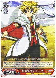 DD(1)赤　‘勇者超特急’シンク(R)(WE12-16)の画像