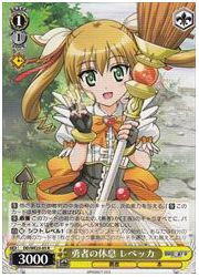 DD(3)黄 勇者の休息 レベッカ(R)(WE23-05)の画像