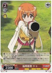 DD(3)赤 臨戦態制 リコ(C)(WE23-37)の画像