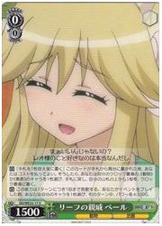 DD(3)緑 リーフの親戚 ベール(U)(WE23-17)の画像