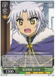 DD(3)緑 勇者探索 ガウル(U)(WE23-18)の画像