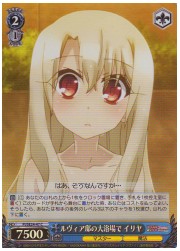 PIE(2)青　ルヴィア邸の大浴場で　イリヤ(ホイル)(SE24-47)の画像