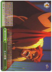 FZ(1)緑　王の軍勢(CR)(FZ/S17-052)の画像