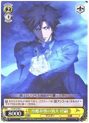 FZE(1)黄　冷酷非情の猟犬 切嗣(C)(SE13-08)の画像