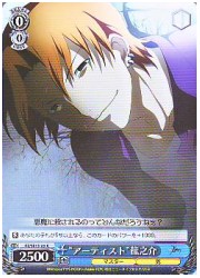 FZE(1)青　‘アーティスト’龍之介(C)(SE13-23)の画像