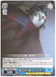 FZE(1)青　龍之介の師 キャスター(C)(SE13-22)の画像