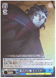 FZE(1)青　龍之介の師 キャスター(ホイル)(SE13-22)の画像