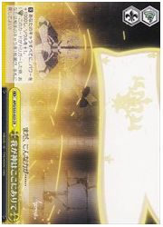 APO(1)黄 我が神はここにありて(CR)(S53-023)の画像