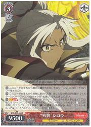 APO(1)赤 ‘外典’シロウ(R)(S53-036)の画像