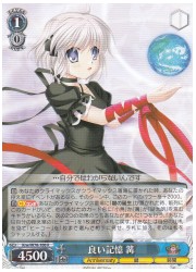 Krw(1)青 良い記憶 篝(R)(W78-100)の画像