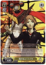 P4E(1)黄　陽介&amp;ジライヤ(R)(SE01-02)の画像