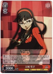 P4E(1)赤　天城雪子(C)(SE01-13)の画像