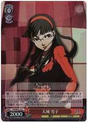 P4E(1)赤　天城雪子(ホイル)(SE01-13)の画像