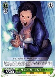 PT(1)緑　リズィ・ガーランド(R)(W07-030) の画像