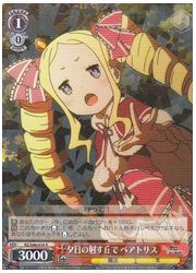 RZ(1)赤　夕日の射す丘で　ベアトリス(R)(S46-036)の画像