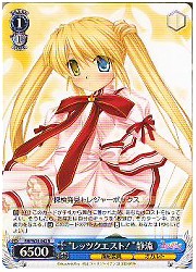 RW(2)青　‘レッツクエスト’静流(R)(W20-062)の画像