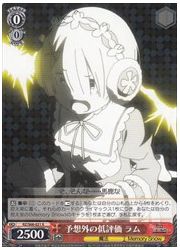 RZ(3)赤 予想外の低評価 ラム(R)(S68-021)の画像