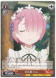 RZ(2)赤 呆れ顔 ラム(R)(S55-034)の画像