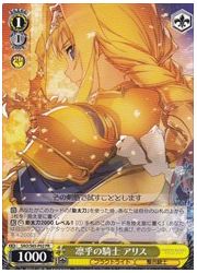 SAO限黄 凛乎の騎士 アリス(PR)(S65-P02)の画像