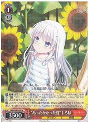 SMP(1)赤 ‘あったかかった夏’しろは(R)(W60-056)の画像