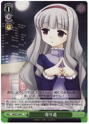 IM(1)緑　寄り道(U)(S07-046)の画像