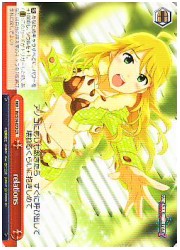 IM(2)赤　relations(CR)(S14-073)の画像