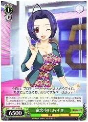 IM(2)緑　竜宮小町 あずさ(R)(S14-031)の画像