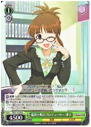 IM(2)緑　竜宮小町のプロデ゛ューサー 律子(R)(S14-029)の画像