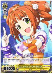 IMT黄　ユニットメンバーやよい(TD)(S14-103)の画像