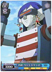 IM限青 IMR-765-S キサラギ(PR)(S14-124)の画像