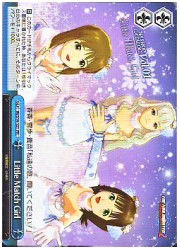 IM限青 Little Match Girl(PR)(S14-121)の画像