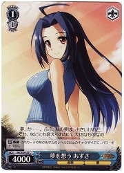 IME(1)青　夢を想うあずさ(C)(SE04-33)の画像