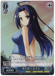 IME(1)青　夢を想うあずさ(ホイル)(SE04-33C)の画像