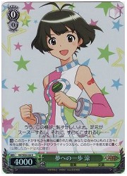 IME(1)緑　夢への一歩 涼(ホイル)(SE04-04R)の画像