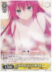 TL(2)黄 ‘夢の世界へようこそ’芽亜(R)(W42-004)の画像