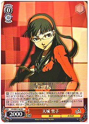 P4E(2)赤　天城 雪子(RE)(SE12-48)の画像