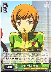 P4E(2)緑　雪子の味方 千枝(C)(SE12-15)の画像