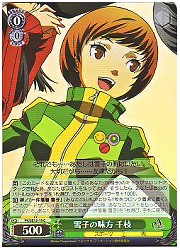 P4E(2)緑　雪子の味方 千枝(ホイル)(SE12-15)の画像