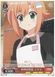 VS(1)赤　料理が得意　ミウラ(R)(W50-040)の画像