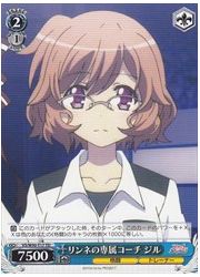 VSTD青　リンネの専属コーチ　ジル(TD)(W50-T17)の画像