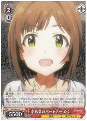 IMC(2)赤 李衣奈のパートナー みく(R)(W43-051)の画像