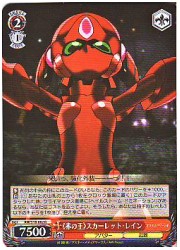 AW(1)赤　《赤の王》スカーレット・レイン(R)(S18-062)の画像