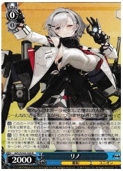 AZL(1)青 リノ(R)(S102-105)の画像