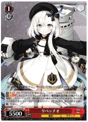 AZL(1)赤 リベッチオ(R)(S102-079)の画像