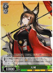 AZL(1)緑 天城(R)(S102-040)の画像